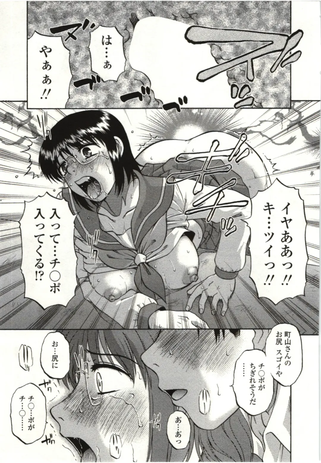 [Kurumiya Mashimin] Yawarakai Karada Fhentai - Page 180