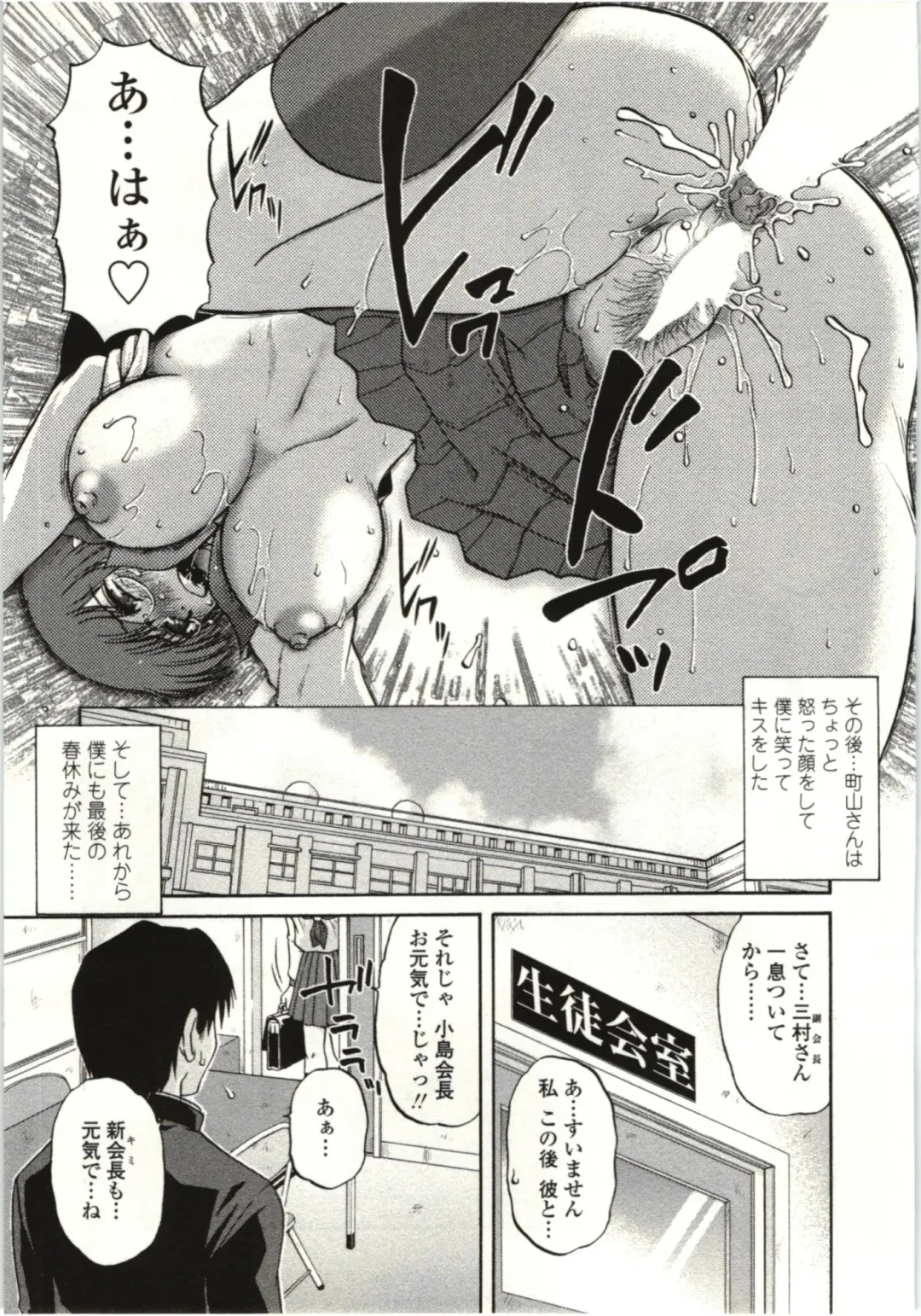 [Kurumiya Mashimin] Yawarakai Karada Fhentai - Page 182