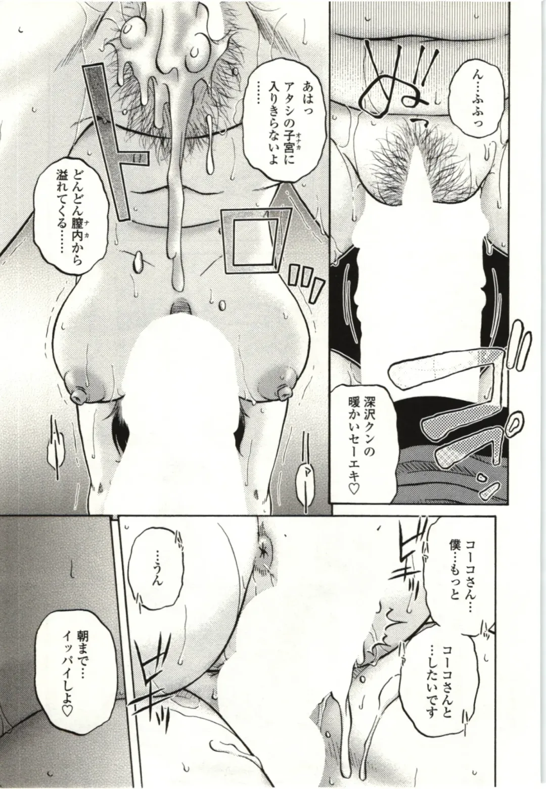 [Kurumiya Mashimin] Yawarakai Karada Fhentai - Page 22