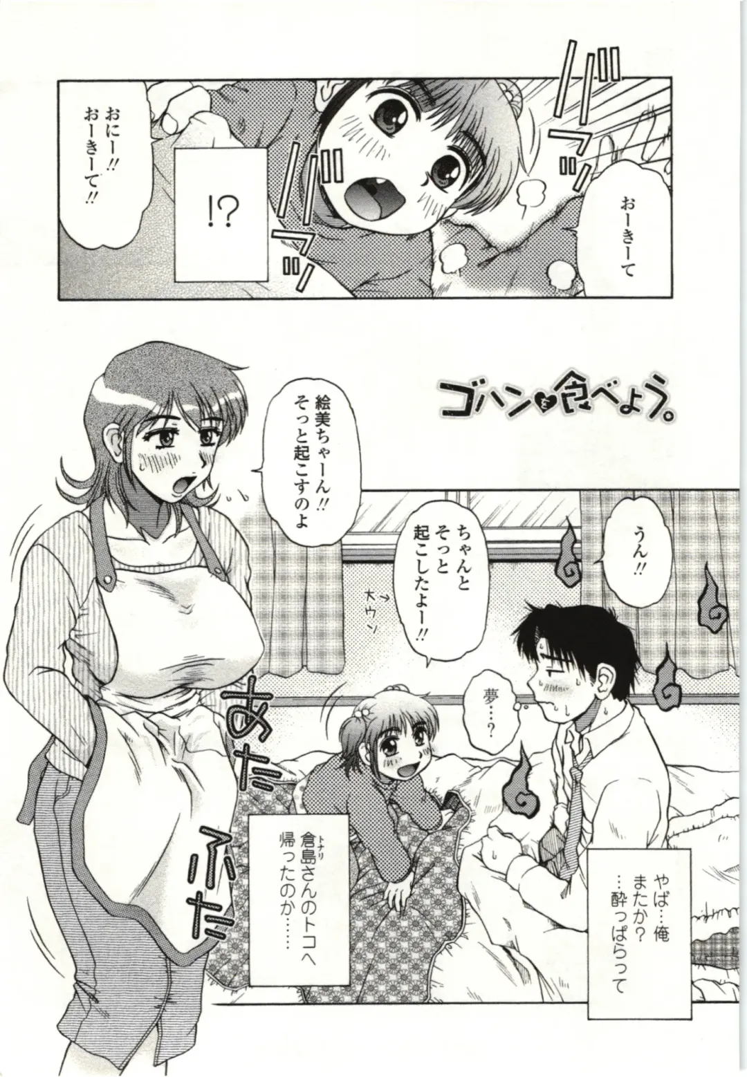 [Kurumiya Mashimin] Yawarakai Karada Fhentai - Page 26