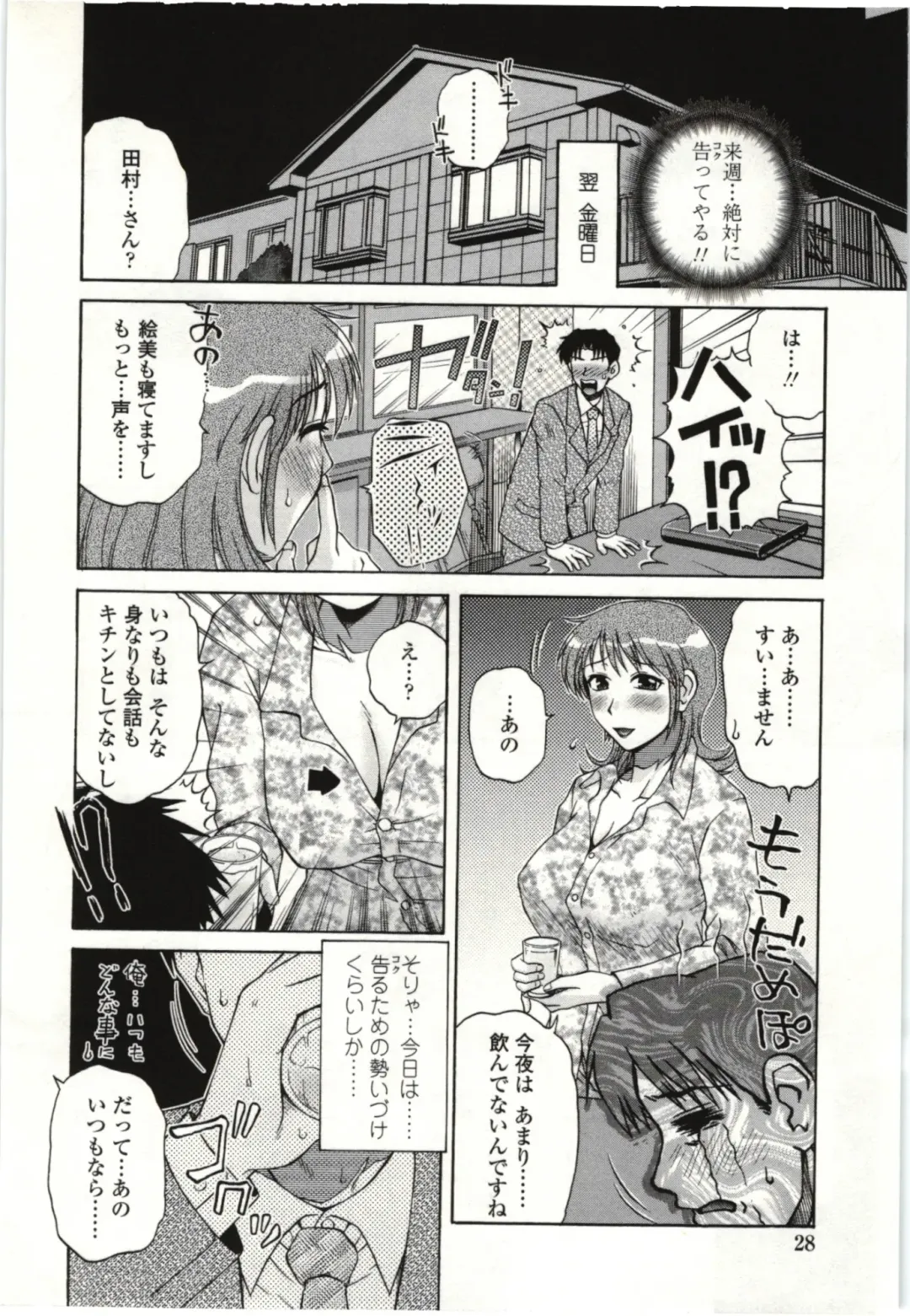 [Kurumiya Mashimin] Yawarakai Karada Fhentai - Page 29