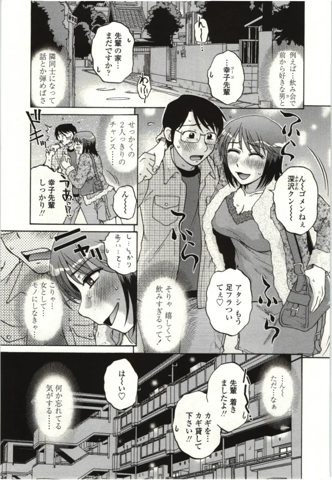 [Kurumiya Mashimin] Yawarakai Karada Fhentai - Page 4