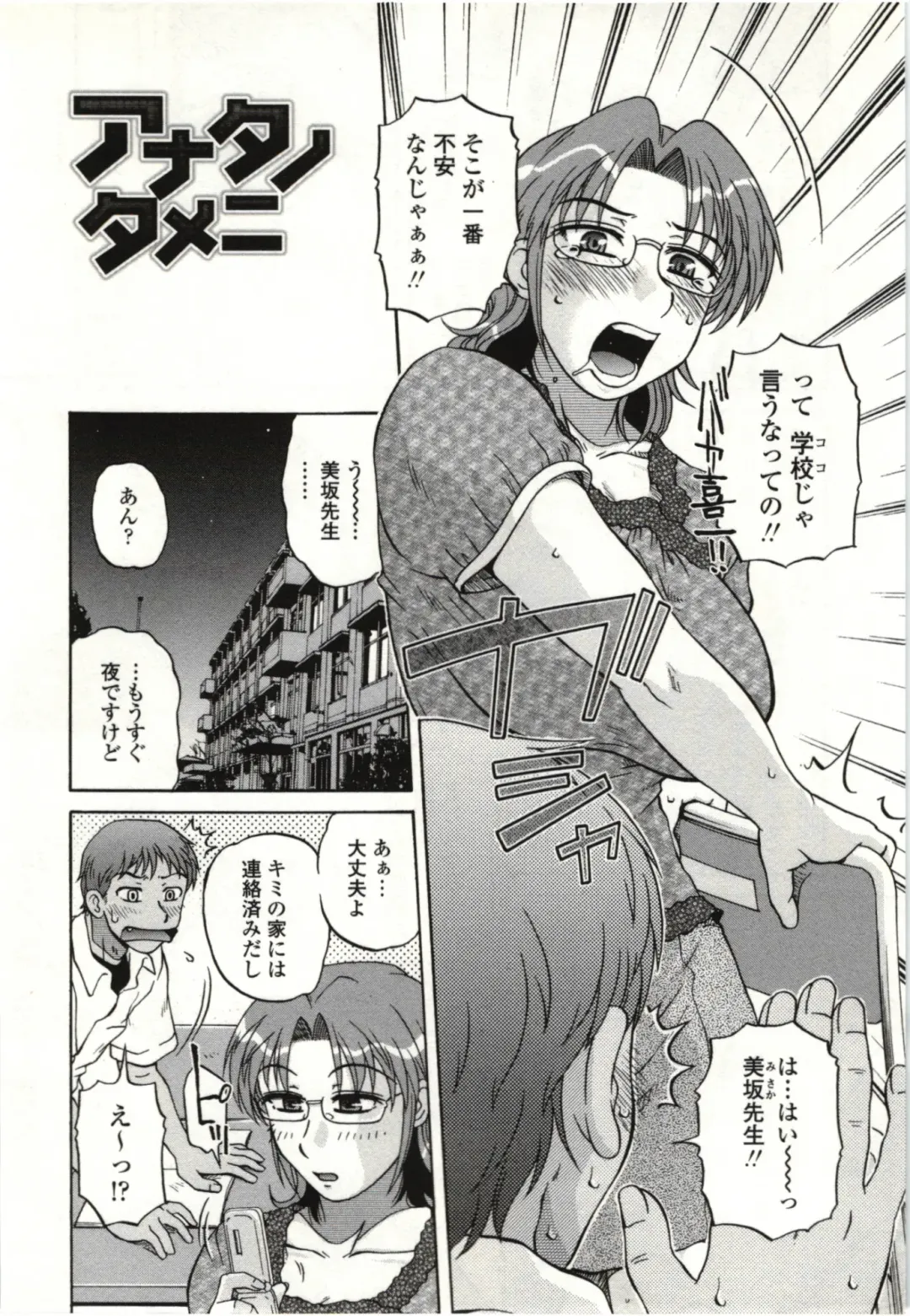 [Kurumiya Mashimin] Yawarakai Karada Fhentai - Page 41