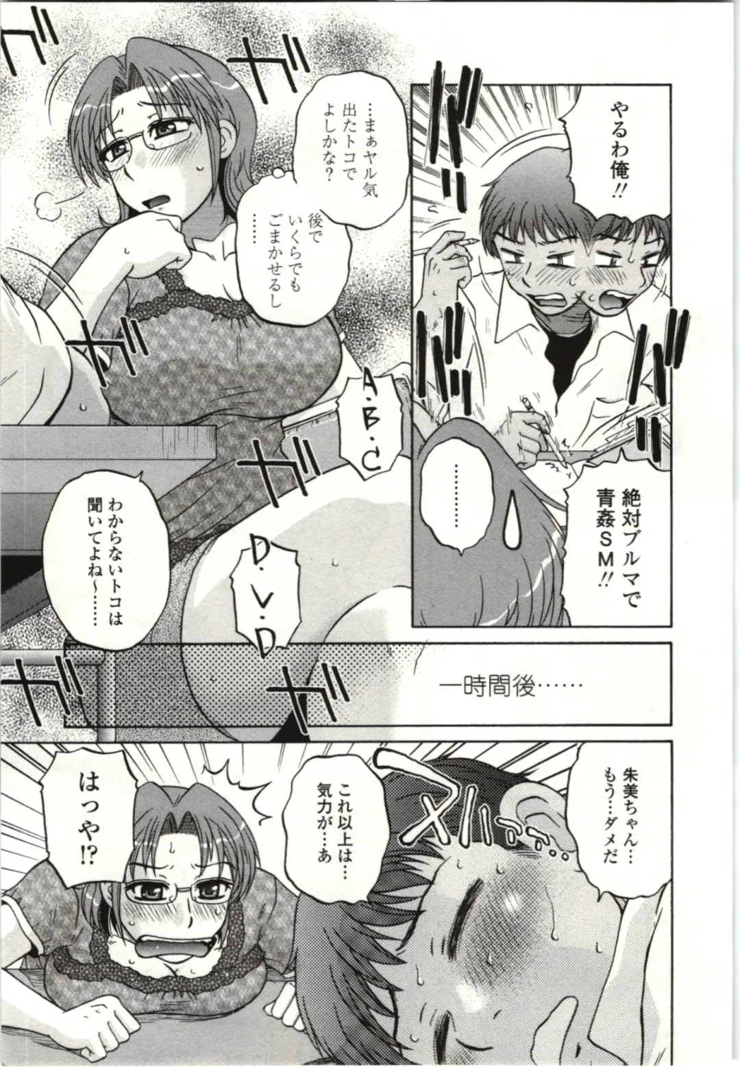 [Kurumiya Mashimin] Yawarakai Karada Fhentai - Page 44