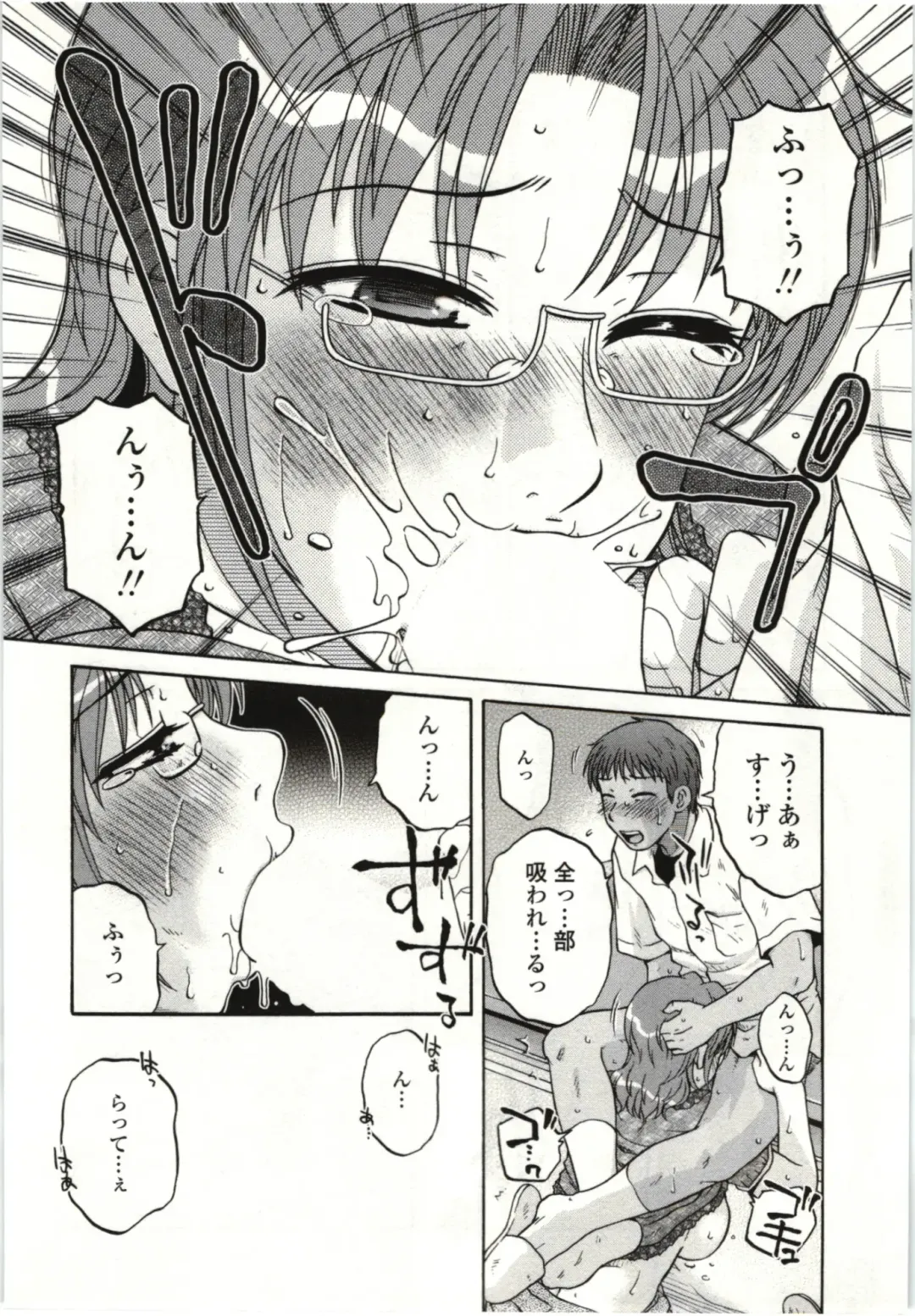 [Kurumiya Mashimin] Yawarakai Karada Fhentai - Page 51