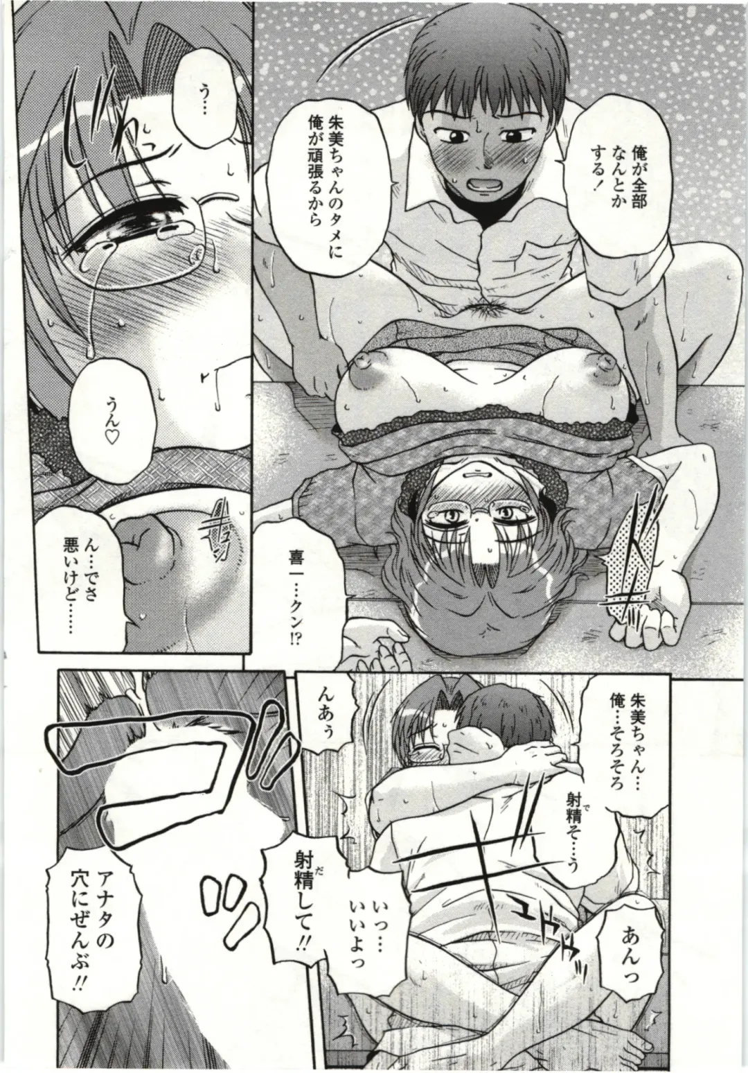 [Kurumiya Mashimin] Yawarakai Karada Fhentai - Page 57