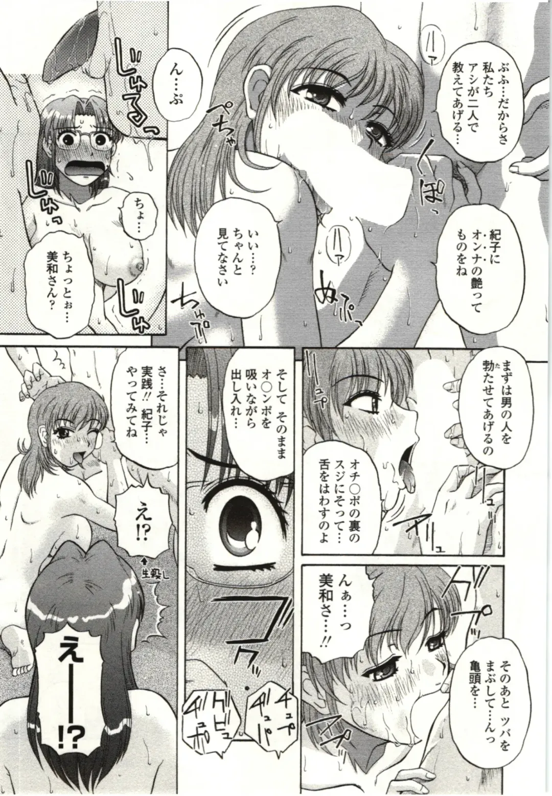 [Kurumiya Mashimin] Yawarakai Karada Fhentai - Page 68