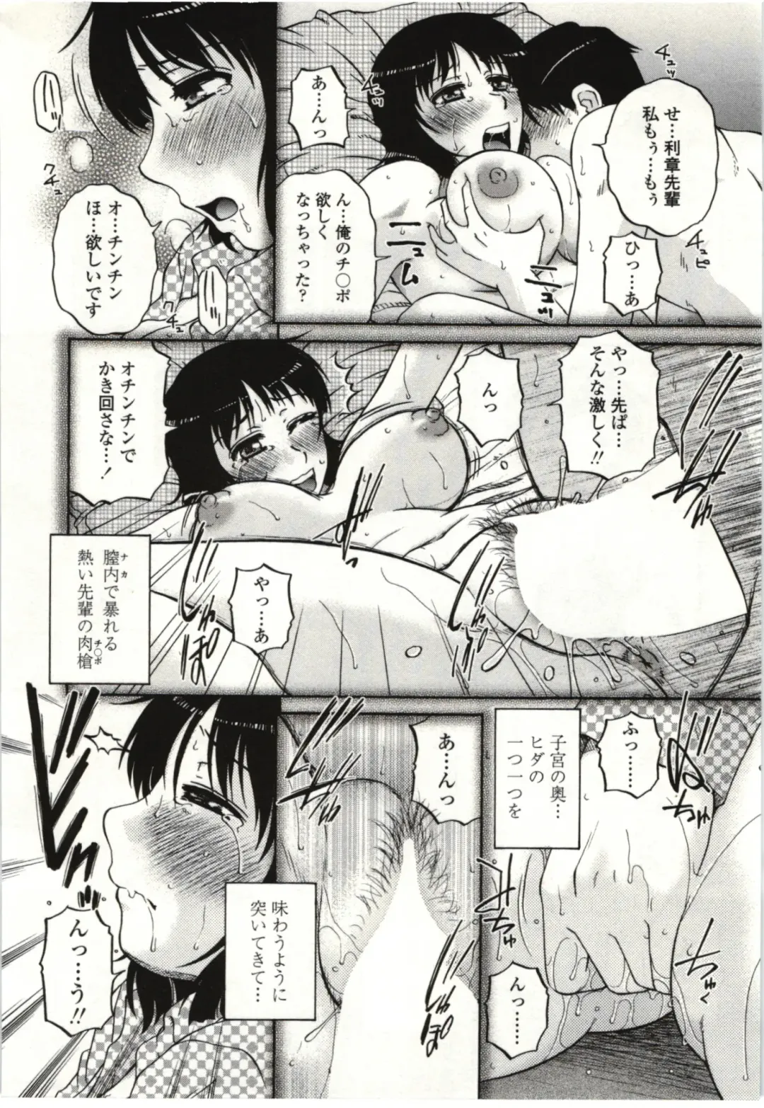 [Kurumiya Mashimin] Yawarakai Karada Fhentai - Page 77