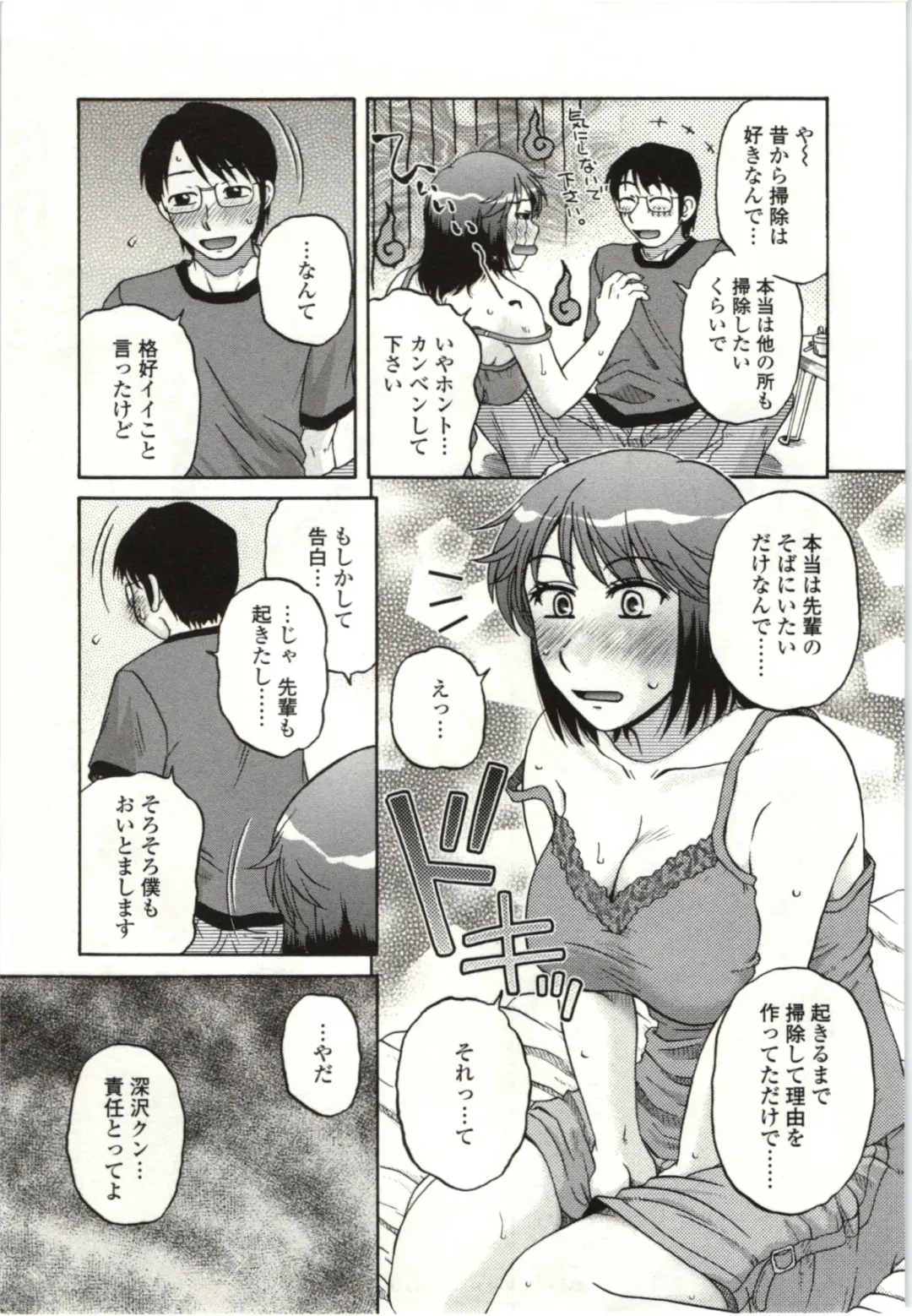 [Kurumiya Mashimin] Yawarakai Karada Fhentai - Page 8