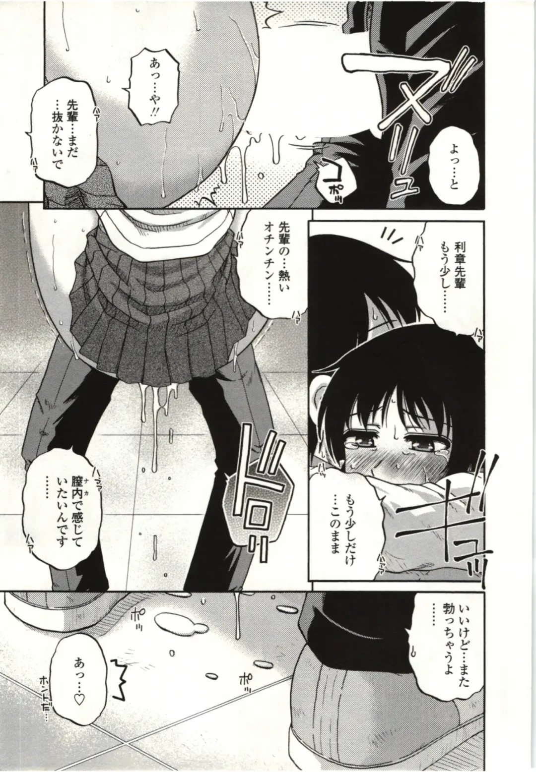 [Kurumiya Mashimin] Yawarakai Karada Fhentai - Page 94