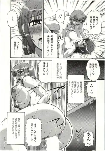 [Kurumiya Mashimin] Yawarakai Karada Fhentai - Page 107