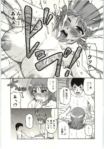 [Kurumiya Mashimin] Yawarakai Karada Fhentai - Page 122