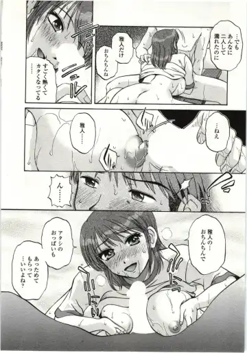 [Kurumiya Mashimin] Yawarakai Karada Fhentai - Page 141