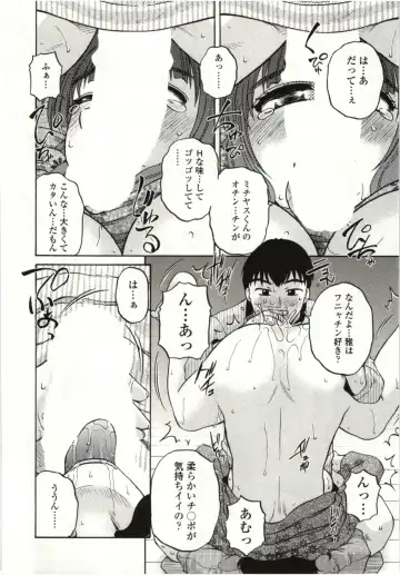 [Kurumiya Mashimin] Yawarakai Karada Fhentai - Page 159