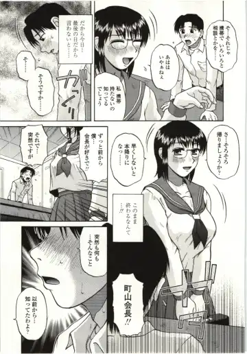 [Kurumiya Mashimin] Yawarakai Karada Fhentai - Page 170