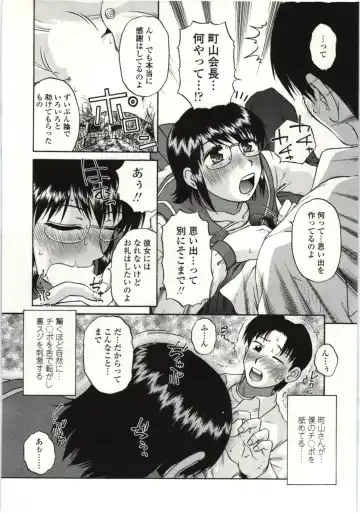 [Kurumiya Mashimin] Yawarakai Karada Fhentai - Page 173