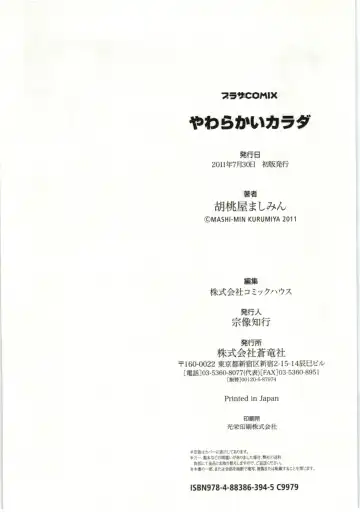 [Kurumiya Mashimin] Yawarakai Karada Fhentai - Page 185