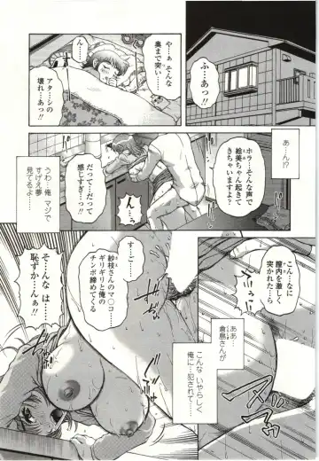 [Kurumiya Mashimin] Yawarakai Karada Fhentai - Page 24