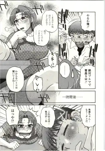 [Kurumiya Mashimin] Yawarakai Karada Fhentai - Page 44