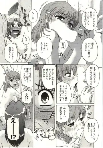 [Kurumiya Mashimin] Yawarakai Karada Fhentai - Page 68