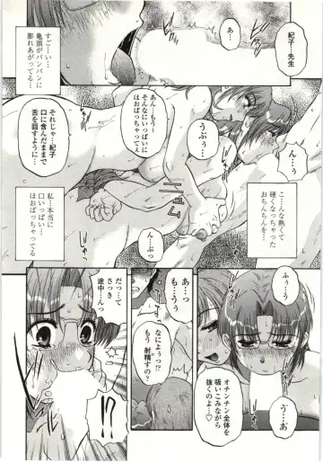 [Kurumiya Mashimin] Yawarakai Karada Fhentai - Page 69