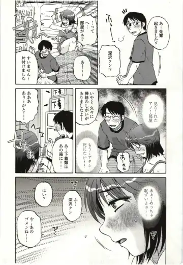 [Kurumiya Mashimin] Yawarakai Karada Fhentai - Page 7