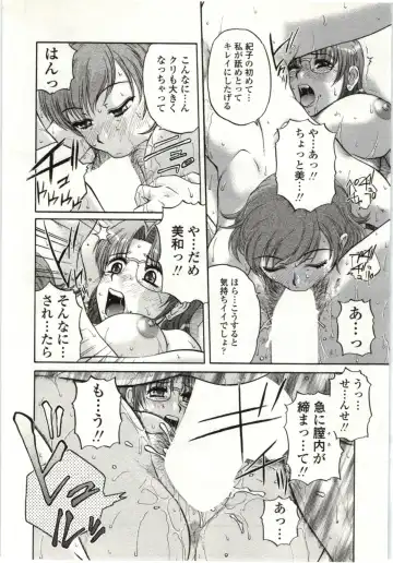 [Kurumiya Mashimin] Yawarakai Karada Fhentai - Page 73