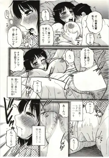 [Kurumiya Mashimin] Yawarakai Karada Fhentai - Page 77