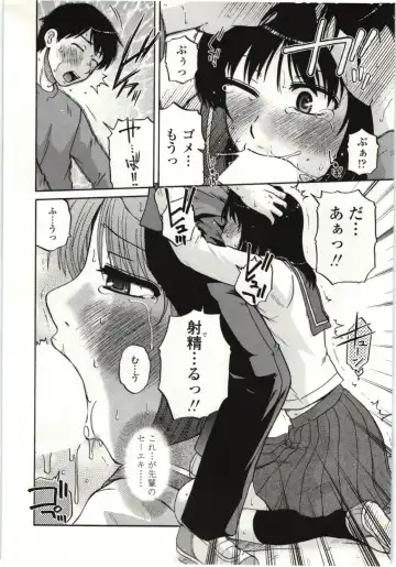 [Kurumiya Mashimin] Yawarakai Karada Fhentai - Page 85