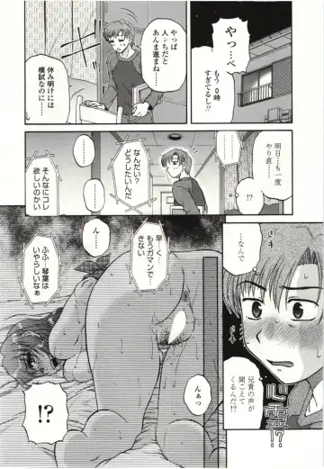 [Kurumiya Mashimin] Yawarakai Karada Fhentai - Page 99