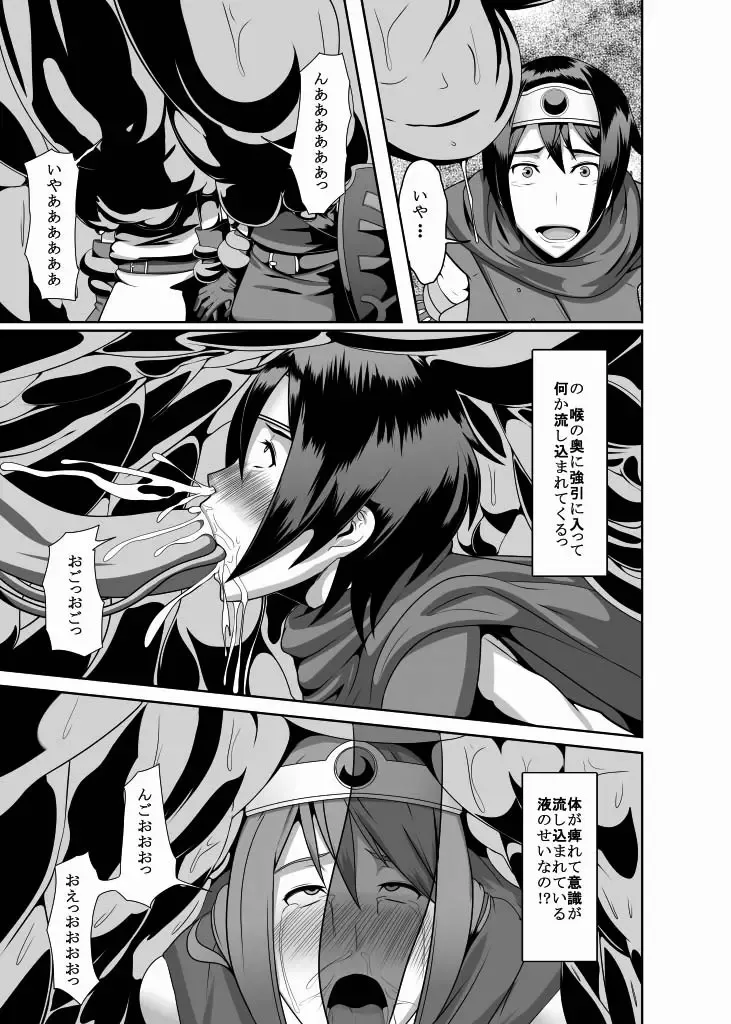 [Shinkuu Tatsuya] REDLEVEL3 Fhentai - Page 11
