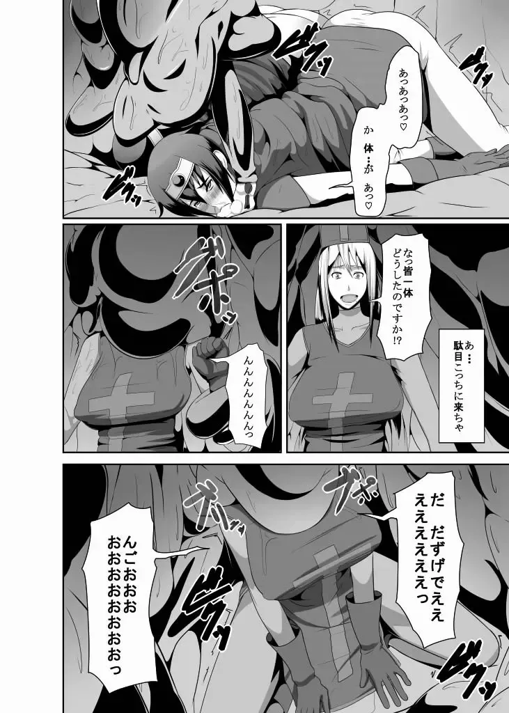 [Shinkuu Tatsuya] REDLEVEL3 Fhentai - Page 12