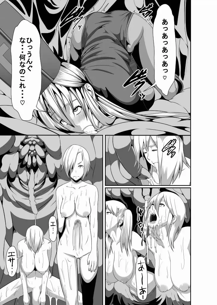 [Shinkuu Tatsuya] REDLEVEL3 Fhentai - Page 13