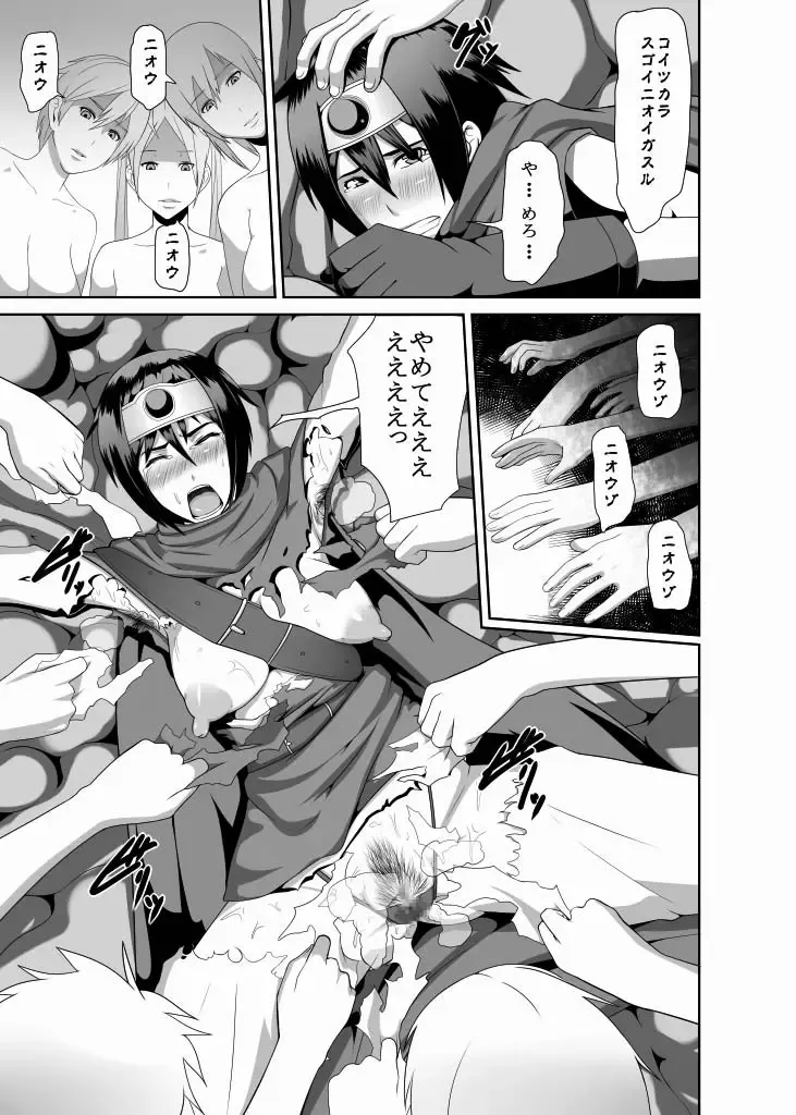 [Shinkuu Tatsuya] REDLEVEL3 Fhentai - Page 15