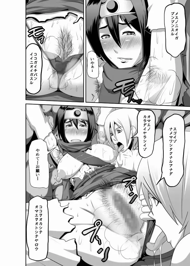 [Shinkuu Tatsuya] REDLEVEL3 Fhentai - Page 16