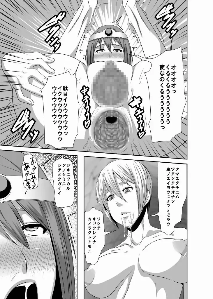 [Shinkuu Tatsuya] REDLEVEL3 Fhentai - Page 25