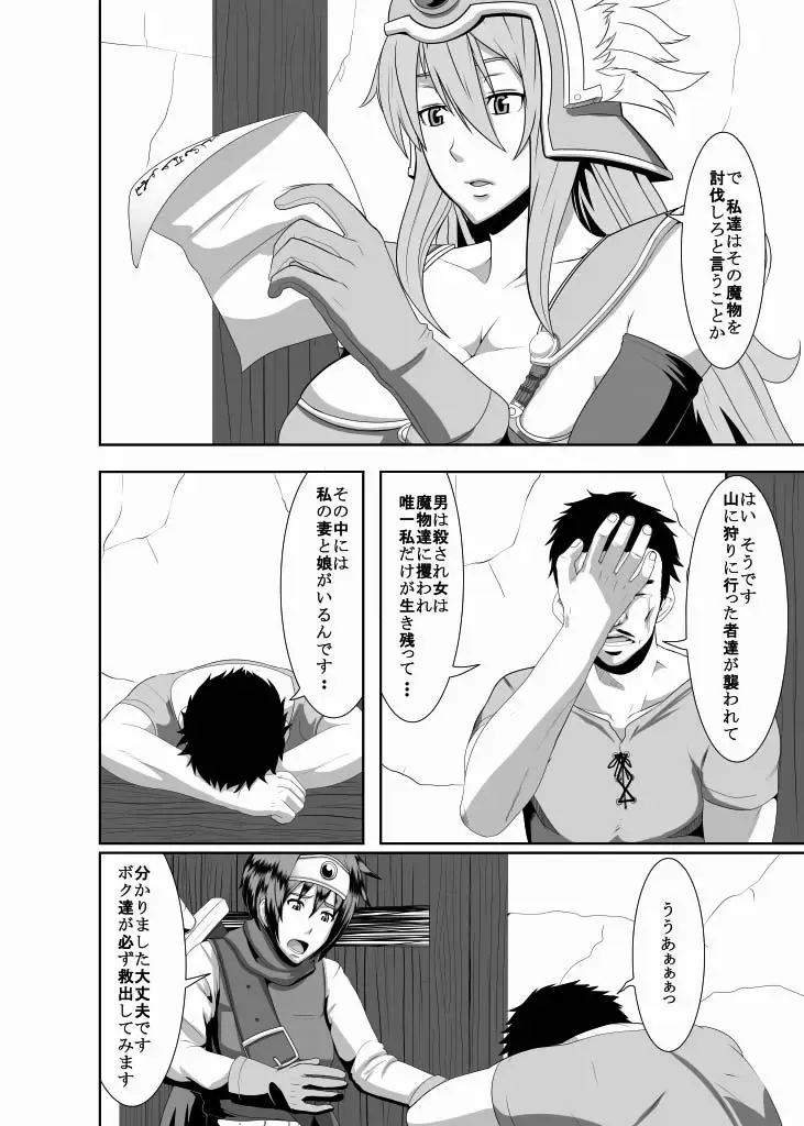 [Shinkuu Tatsuya] REDLEVEL3 Fhentai - Page 4