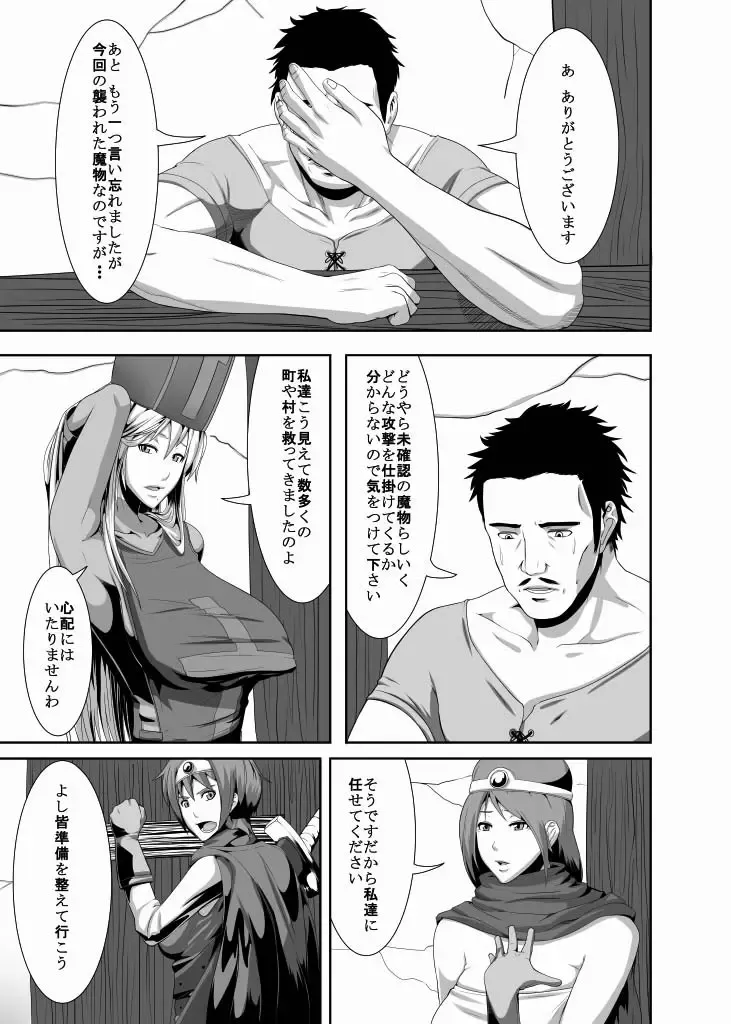 [Shinkuu Tatsuya] REDLEVEL3 Fhentai - Page 5