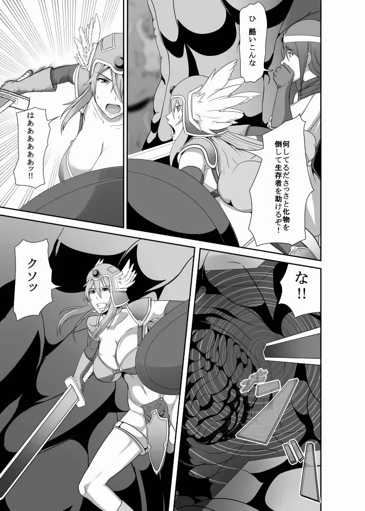 [Shinkuu Tatsuya] REDLEVEL3 Fhentai - Page 9