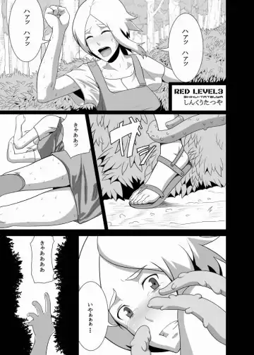 [Shinkuu Tatsuya] REDLEVEL3 Fhentai - Page 3