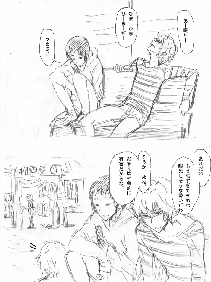 [Yanagida Fumita] Rape Rakugaki Fhentai - Page 1