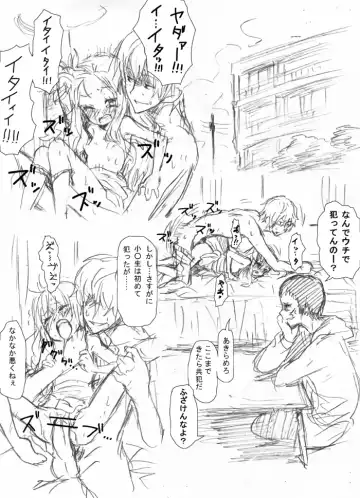 [Yanagida Fumita] Rape Rakugaki Fhentai - Page 4