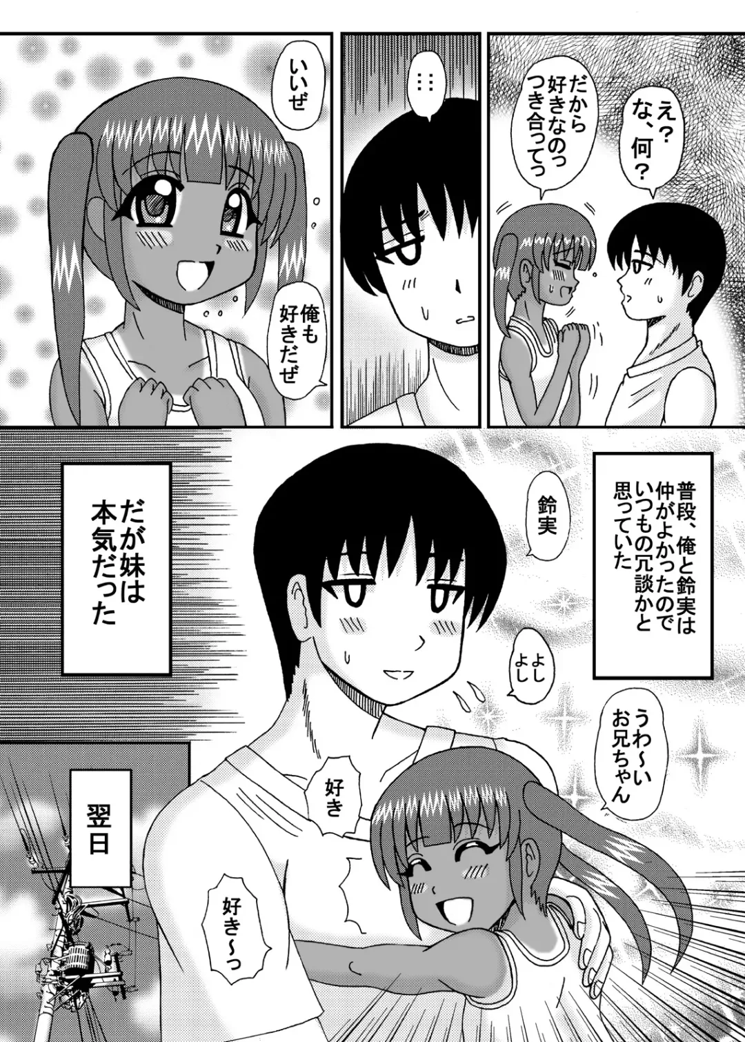 [Kurokawa Ryu] Manatsu no Imouto Noukou Inbu Jiru Fhentai - Page 31