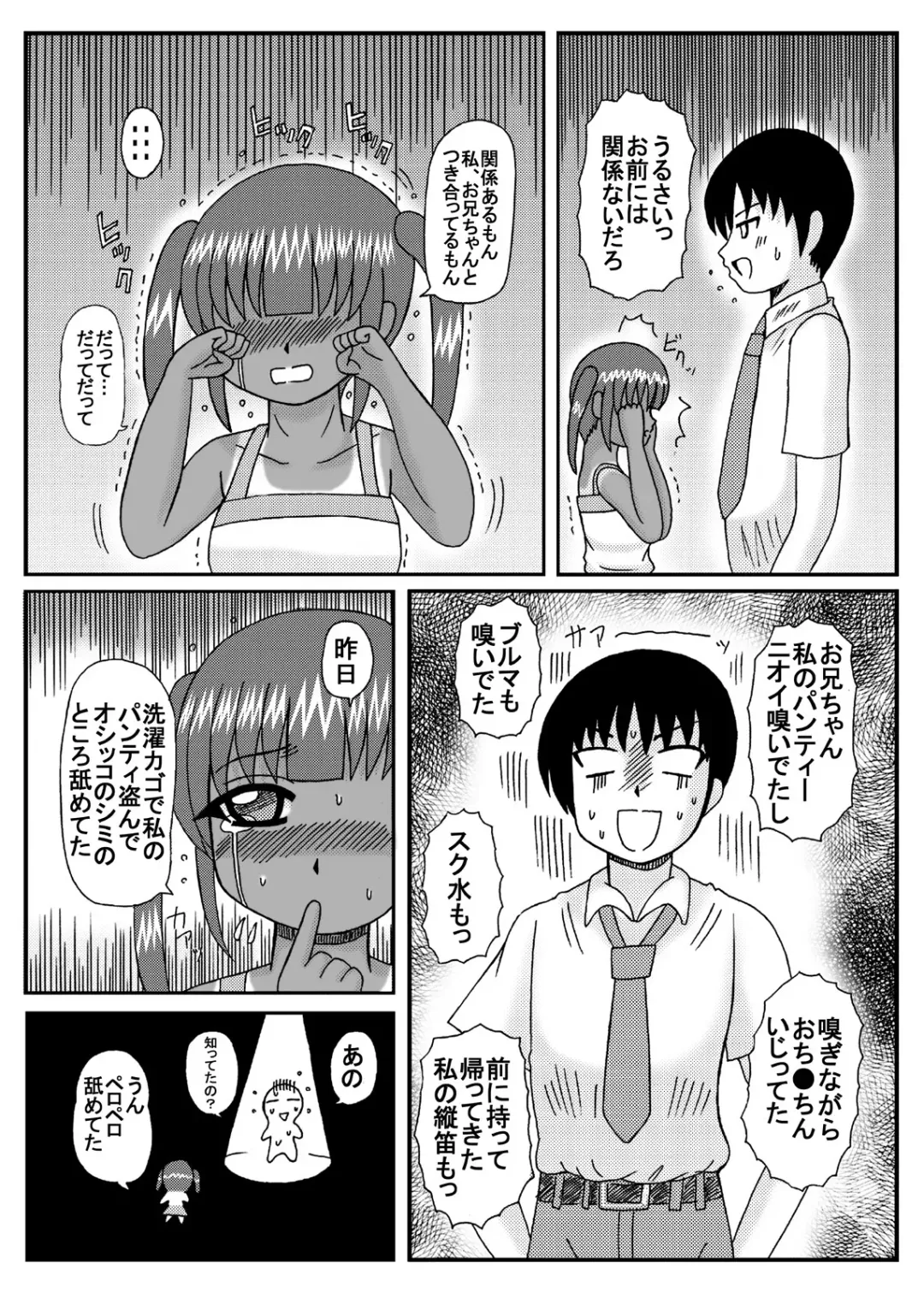 [Kurokawa Ryu] Manatsu no Imouto Noukou Inbu Jiru Fhentai - Page 33