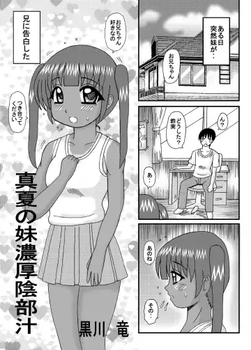 [Kurokawa Ryu] Manatsu no Imouto Noukou Inbu Jiru Fhentai - Page 30