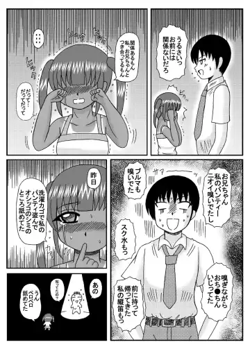 [Kurokawa Ryu] Manatsu no Imouto Noukou Inbu Jiru Fhentai - Page 33