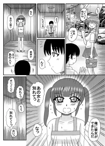 [Kurokawa Ryu] Manatsu no Imouto Noukou Inbu Jiru Fhentai - Page 6