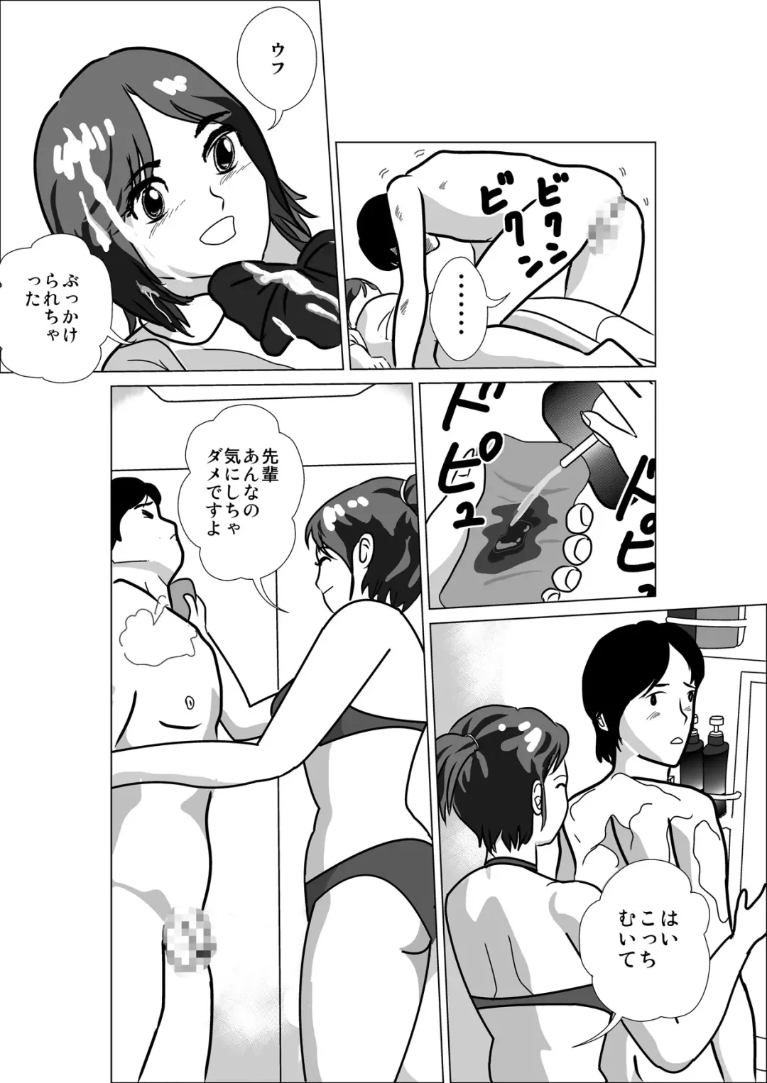 LOVE IS THE PLAN Chapter 1 & 2 Fhentai - Page 15