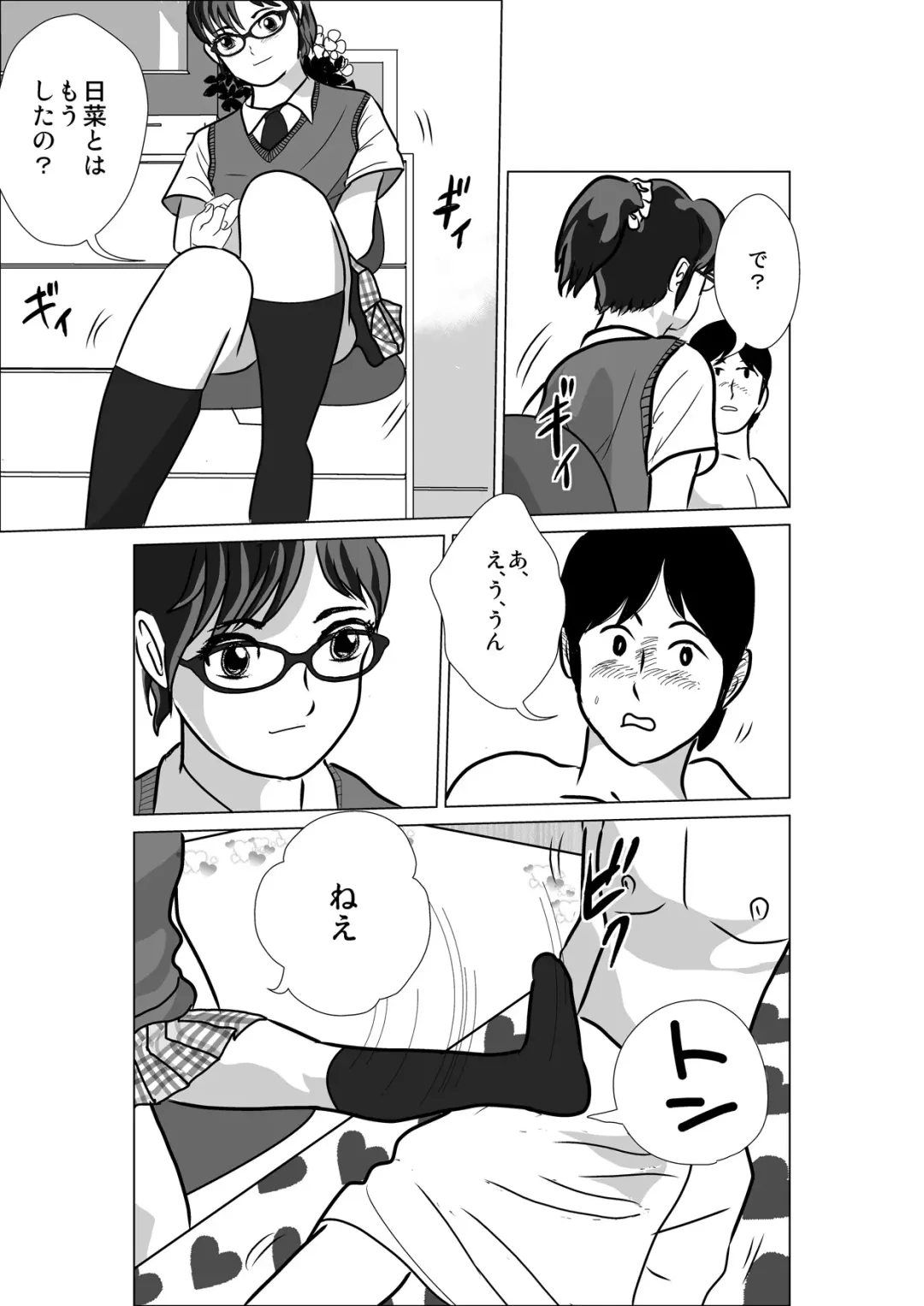 LOVE IS THE PLAN Chapter 1 & 2 Fhentai - Page 25