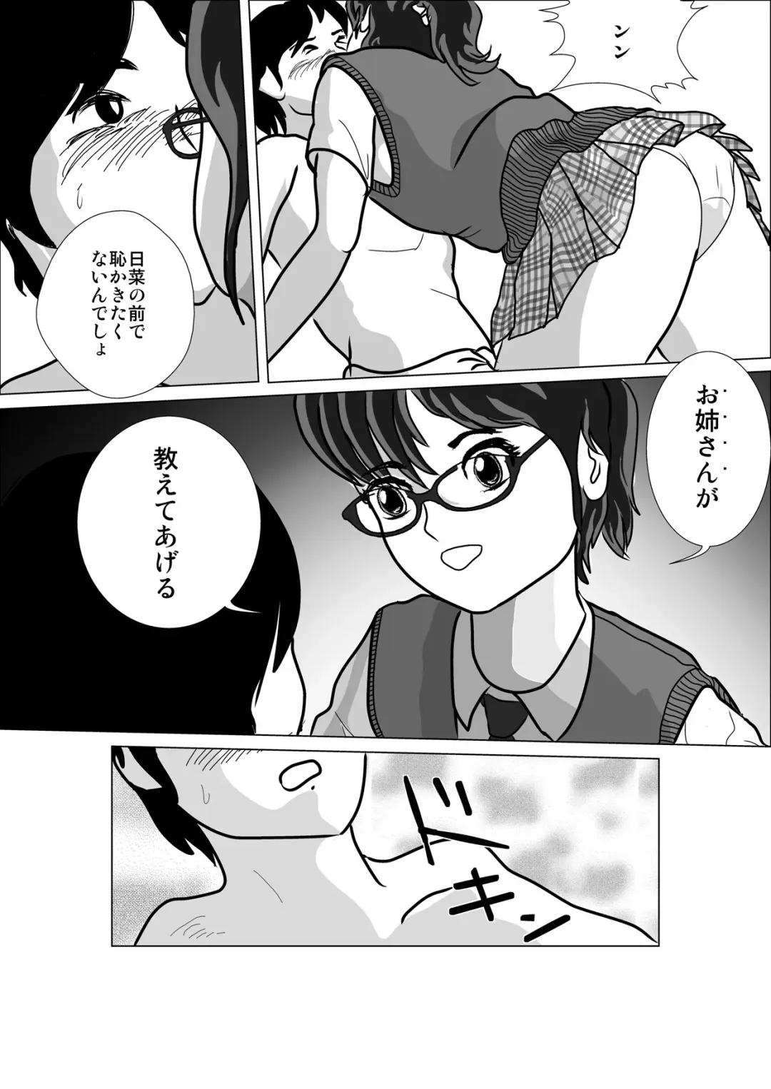 LOVE IS THE PLAN Chapter 1 & 2 Fhentai - Page 28